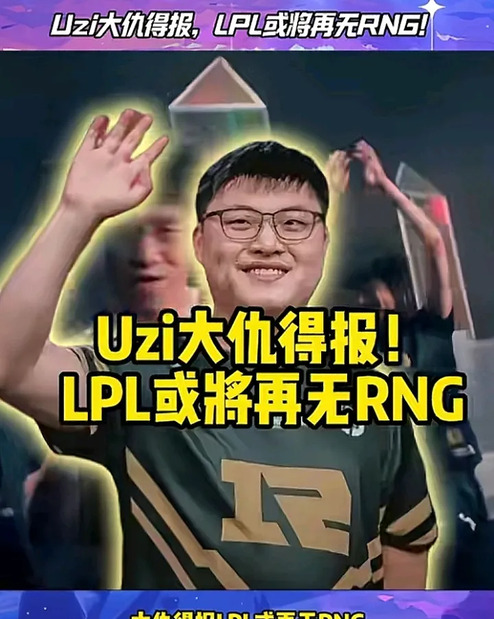 包含Uzi赛事官方发布败北新规，SKT争议不断！的词条